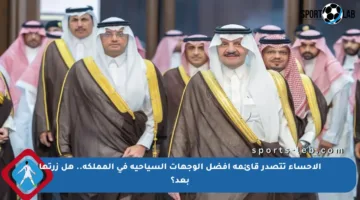 الأحساء تتصدر قائمة أفضل الوجهات السياحية في المملكة.. هل زرتها بعد؟